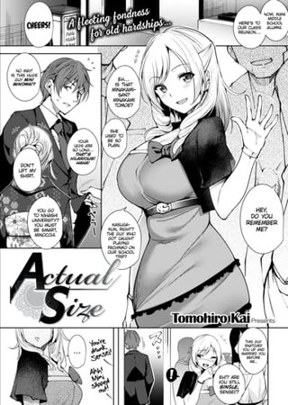 Actual Size Hentai Cover Image