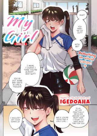My Girl - Color Hentai Cover Image