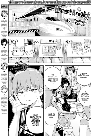 Honomi Break! Ep. 47