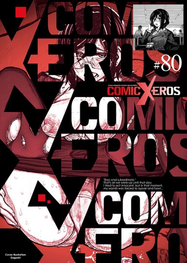 Comic X-Eros #80 Hentai Sample