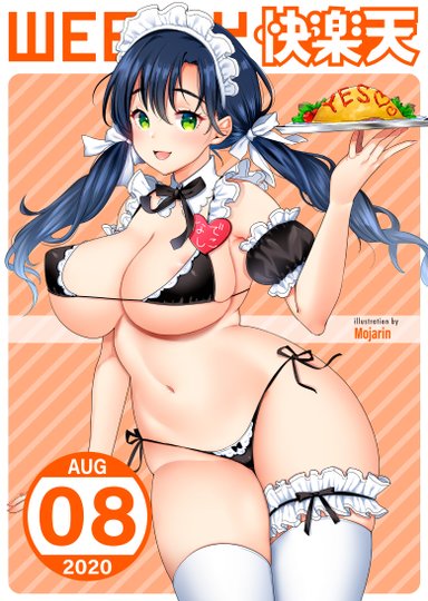 Weekly Kairakuten 2020-08 Hentai Sample