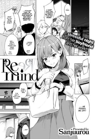 Remind Hentai Cover Image