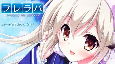 Fureraba ~Friend to Lover~ [Original Soundtrack]