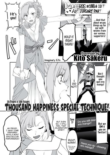 Comic X-Eros Anniversary Special - Kito Sakeru
