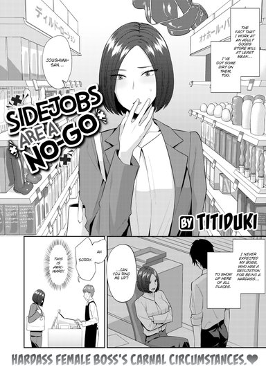 Sidejobs Are a No-Go