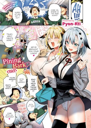 Pining Bark ❤ After~ Hentai Cover Image