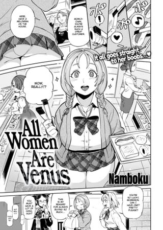 All Women Are Venus Hentai Cover Image