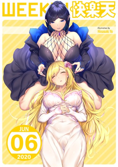 Weekly Kairakuten 2020-06 Hentai Sample