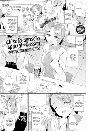 Chisato-sensei's Special ♥ Lesson Hentai Cover Image