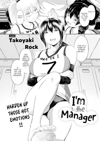 I'm the Manager Hentai Cover Image