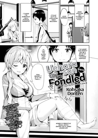 Uehara-san Wants to Be Fondled Hentai Cover Image