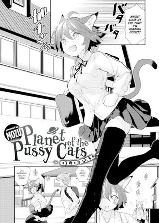Planet of the Pussy Cats - Old Pal Hentai Cover Image