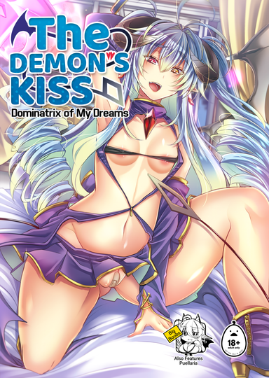 The Demon's Kiss: Dominatrix of My Dreams