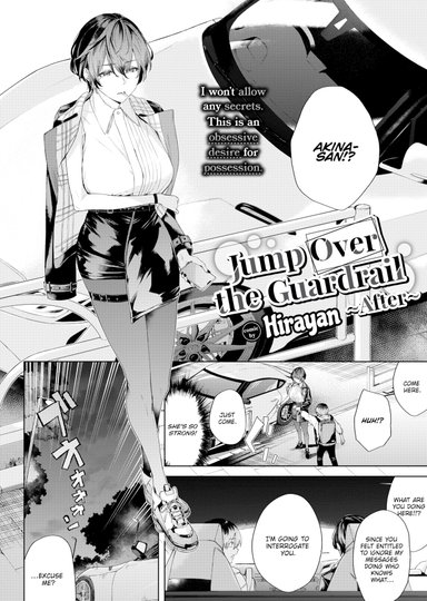 Jump Over the Guardrail ~After~
