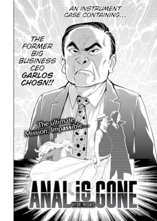 Anal is Gone Hentai Cover Image