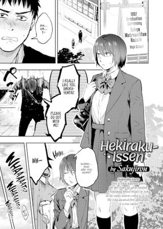 Hekiraku-Issen Hentai Cover Image
