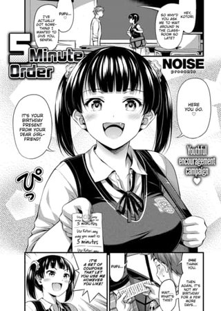 5-Minute Order Hentai Cover Image