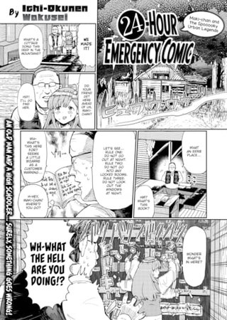 24-Hour Emergency Comic - Maki-chan and the Spooooky Urban Legends Hentai Cover Image
