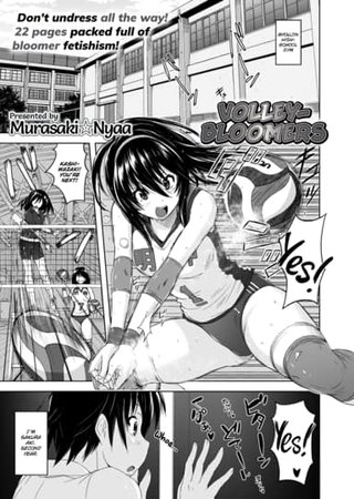 Volley-bloomers Hentai Cover Image