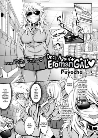 Once Again Eromangal ❤ Hentai Cover Image