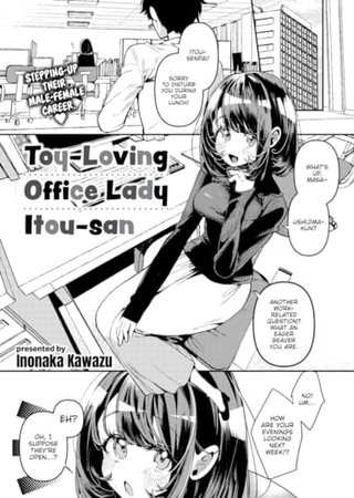 Toy-Loving Office Lady Itou-san Hentai Cover Image
