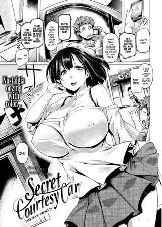 Secret Courtesy Car Hentai Cover Image