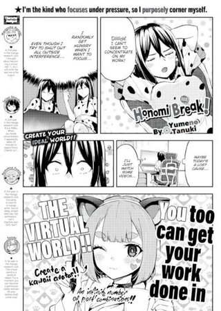 Honomi Break! Ep. 112 Hentai Cover Image