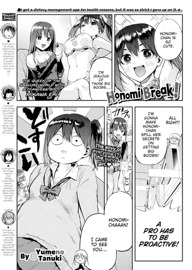 Honomi Break! Ep. 94