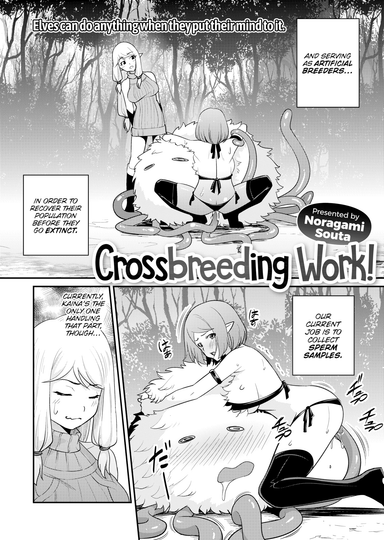 Crossbreeding Work!