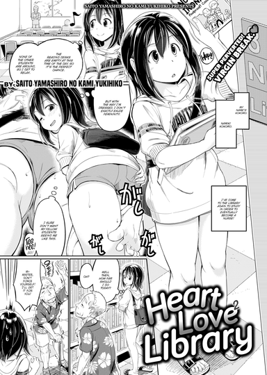 Heart Love² Library