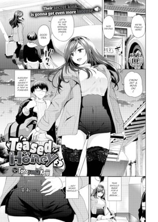 Teased Honey 2 Hentai Cover Image