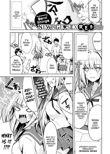 New Age Sex Rei-chan