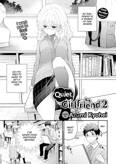 Quiet Girlfriend 2