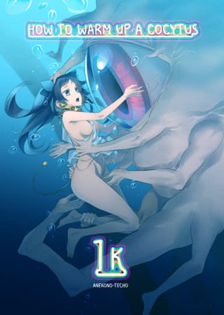 How to Warm Up a Cocytus 1K Hentai Cover Image