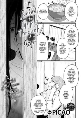 I Fucked the Girl Through the Gap Hentai Cover Image