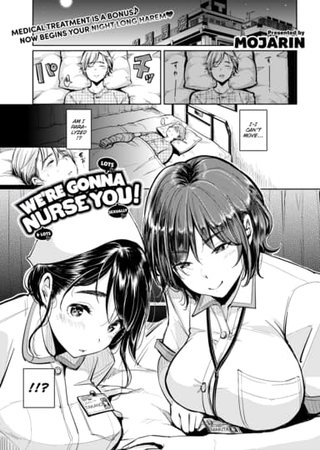 We're Gonna Nurse You! Hentai Cover Image