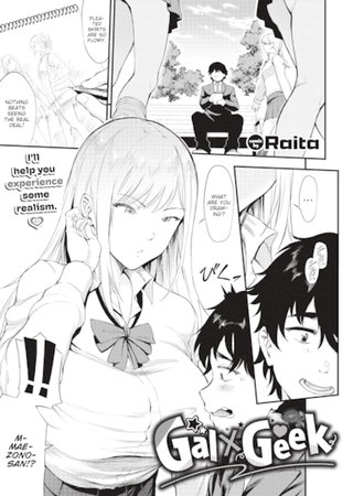 Gal x Geek Hentai Cover Image