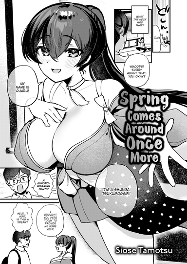 Spring Comes Around Once More Hentai Poster Image