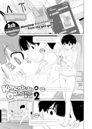 Kanente-san & Oonawa-kun 2 ~On a Date With Kanente-san~ Hentai Cover Image