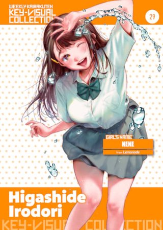 Weekly Kairakuten Key-Visual Collection 29 Hentai Cover Image