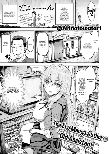 The Ero Manga Author & Her Old Assistant