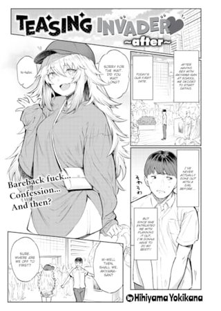 Teasing Invader ❤ ~After~ Hentai Cover Image