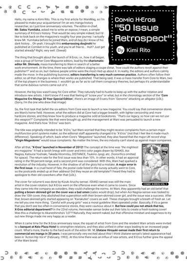 Comic X-Eros 50 Issue Retrospect