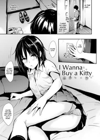 I Wanna Buy a Kitty Hentai Cover Image