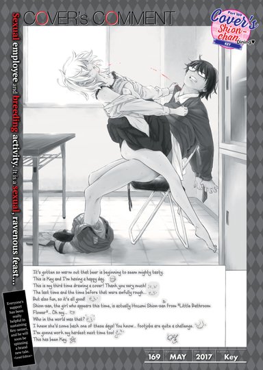 Cover's Shion-chan Dining ❤ Part 169: Key