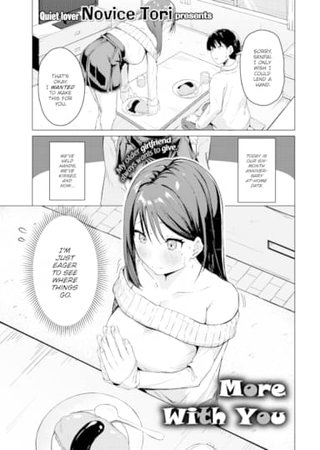 More With You Hentai Cover Image