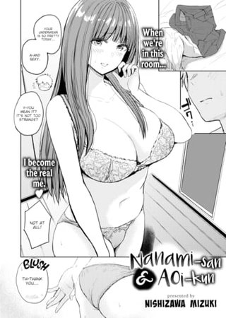 Nanami-san & Aoi-kun Hentai Cover Image