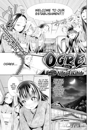 Ogre Bath Hentai Cover Image