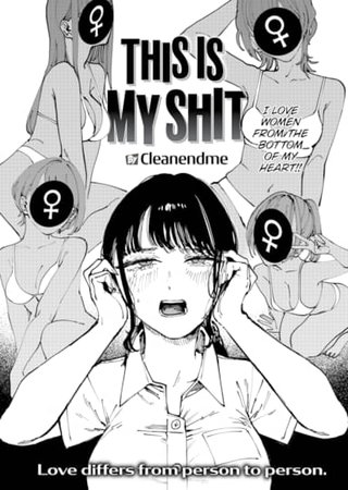 This Is My Shit Hentai Cover Image