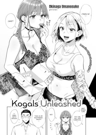 Kogals Unleashed Hentai Cover Image